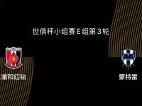 半岛体育官网-关于布宜诺斯艾利斯独立战术调整显效，力争世俱杯更好名次的信息