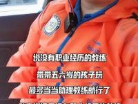半岛体育登入-孙继海：霍顿对我影响最深刻，他是中国足球的启蒙者