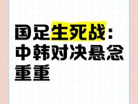 半岛体育入口-关于胜负难定！国内足球赛场悬念不断的信息