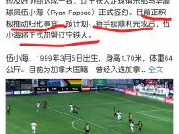 半岛体育网页版-关于21岁中国香港球员仅两天遭解约中甲俱乐部考虑因辱骂中国球迷的信息