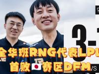 半岛体育官网-LPL时隔3月重回第二赛区！全华班豪取3连胜，创下MSI历史新纪录的简单介绍