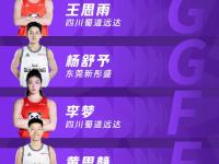 半岛体育app-女篮亚洲杯最佳阵容：韩旭与田中心入选福勒MVP