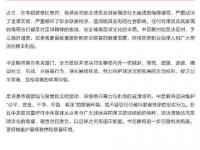 半岛体育-球迷辱骂韦世豪妻子！队友发声：有些看台连做人的底线