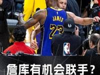 半岛体育app-关于ESPN构想惊天四方交易:勇士得到字母哥追梦去湖人的信息