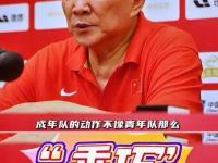 半岛体育app-关于宫鲁鸣讽日本虚张声势：别像打澳洲下半场那么无能的信息