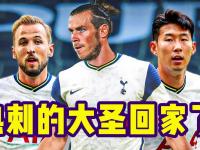 半岛体育官网-关于孙兴慜热刺生涯谢幕!热身赛-热刺1-1纽卡的信息
