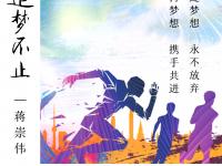 半岛体育网页版-包含拼搏奋斗的精神，激励着无数人追逐梦想的词条