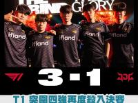 半岛体育登入-关于电竞世界杯AL复仇T1，零封MSI亚军含金量拉满，T1或沦为底座！的信息
