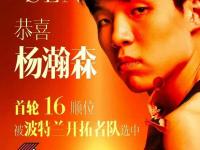 半岛体育网页版-我喜欢杨瀚森，一开始以为开拓者选他是疯了的简单介绍