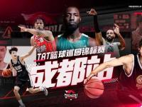 半岛体育官网-季后赛战火重燃，球迷热情高涨！