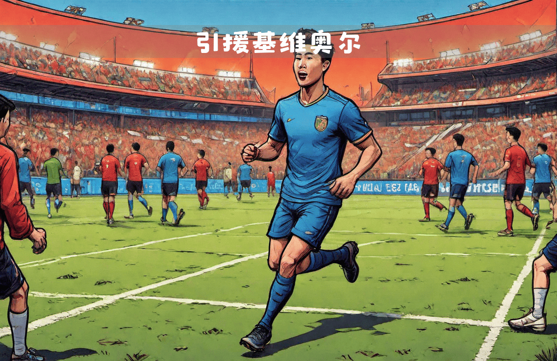 尤文图斯主力后卫赛前受伤，引发忧虑的简单介绍