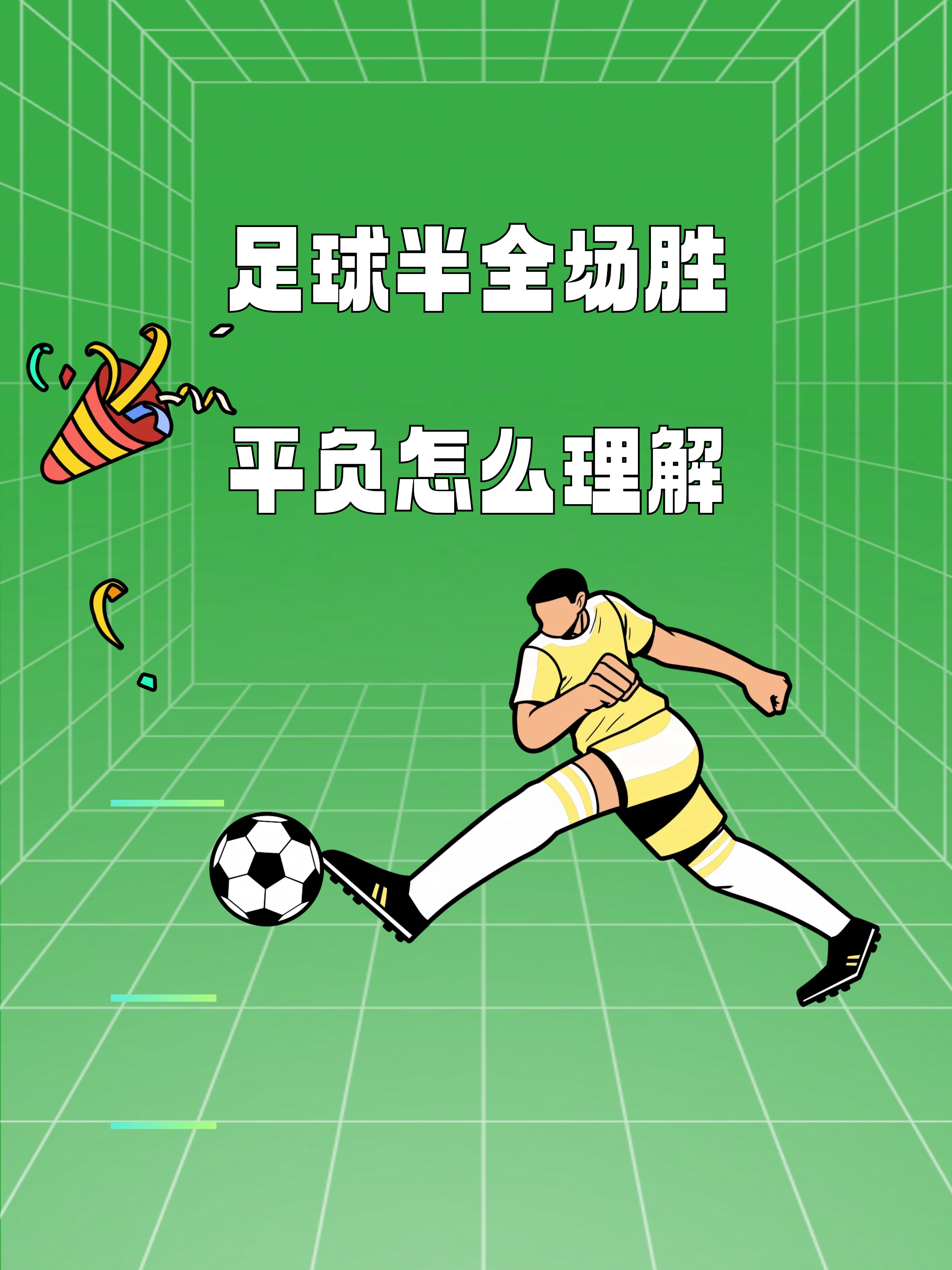 关于强大足球竞技对决引人入胜，球队实力傲视群雄的信息