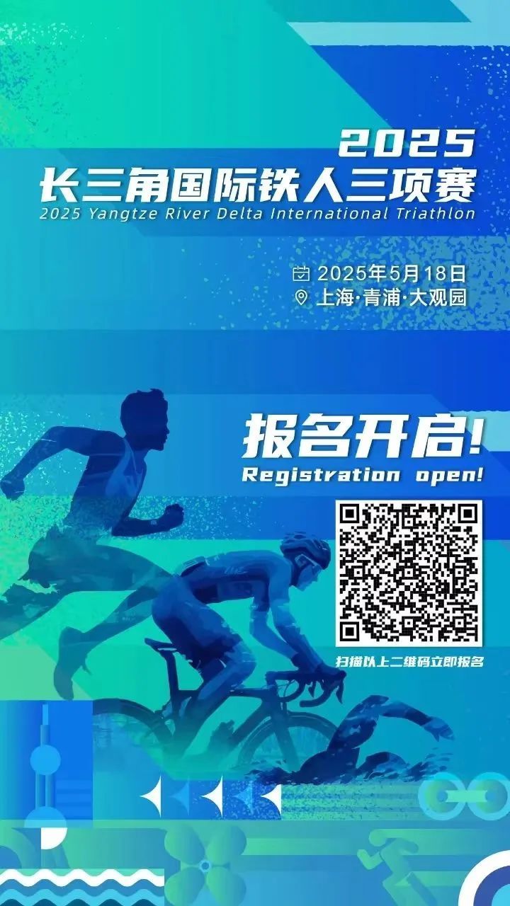 关于铁人三项赛决赛日当空，谁将夺冠的信息