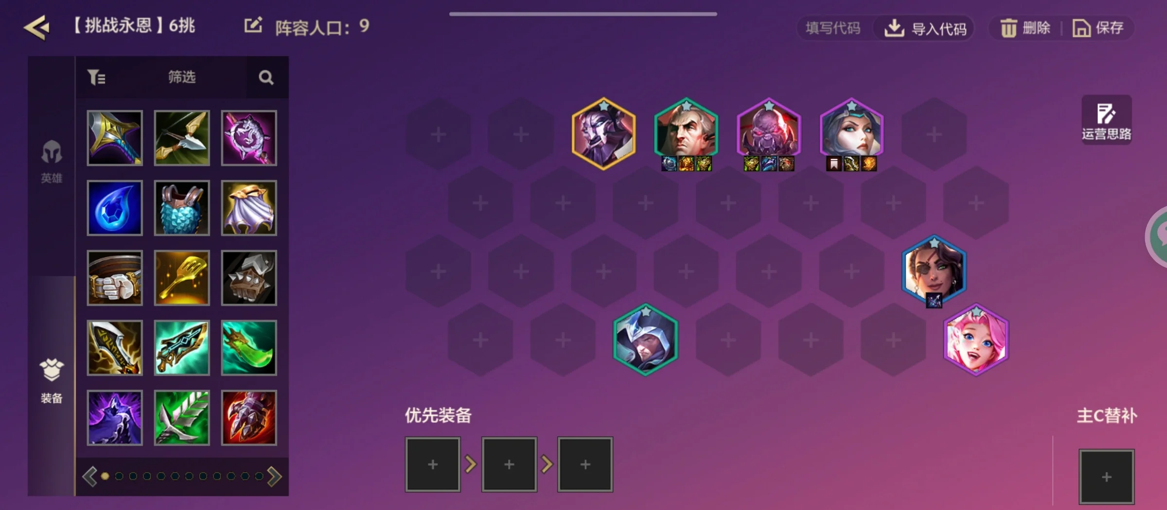 包含阿尔希拉尔调整进攻阵容，应对强力防守的词条