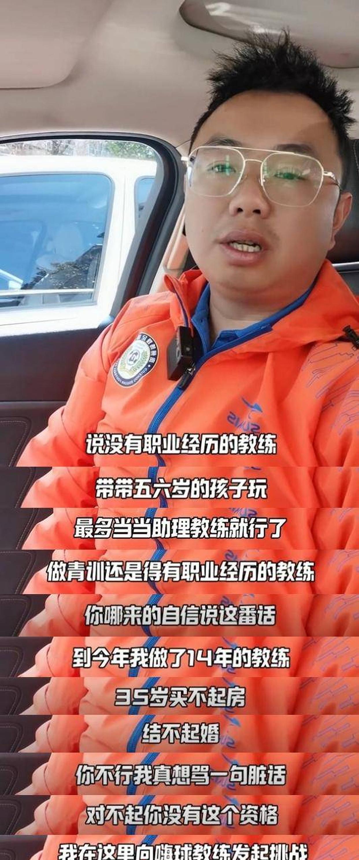 孙继海：霍顿对我影响最深刻，他是中国足球的启蒙者