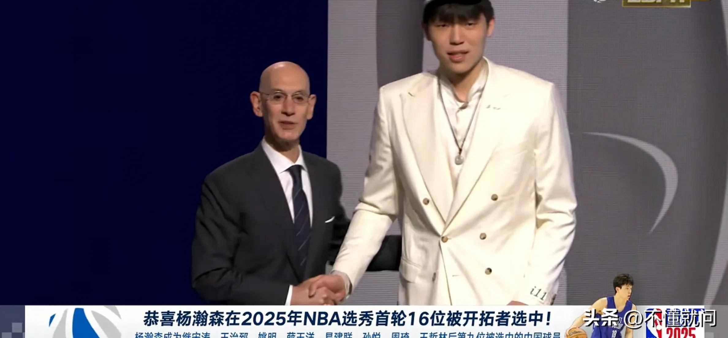 ESPN模拟选秀：弗拉格当选状元杨瀚森33顺位被选中的简单介绍