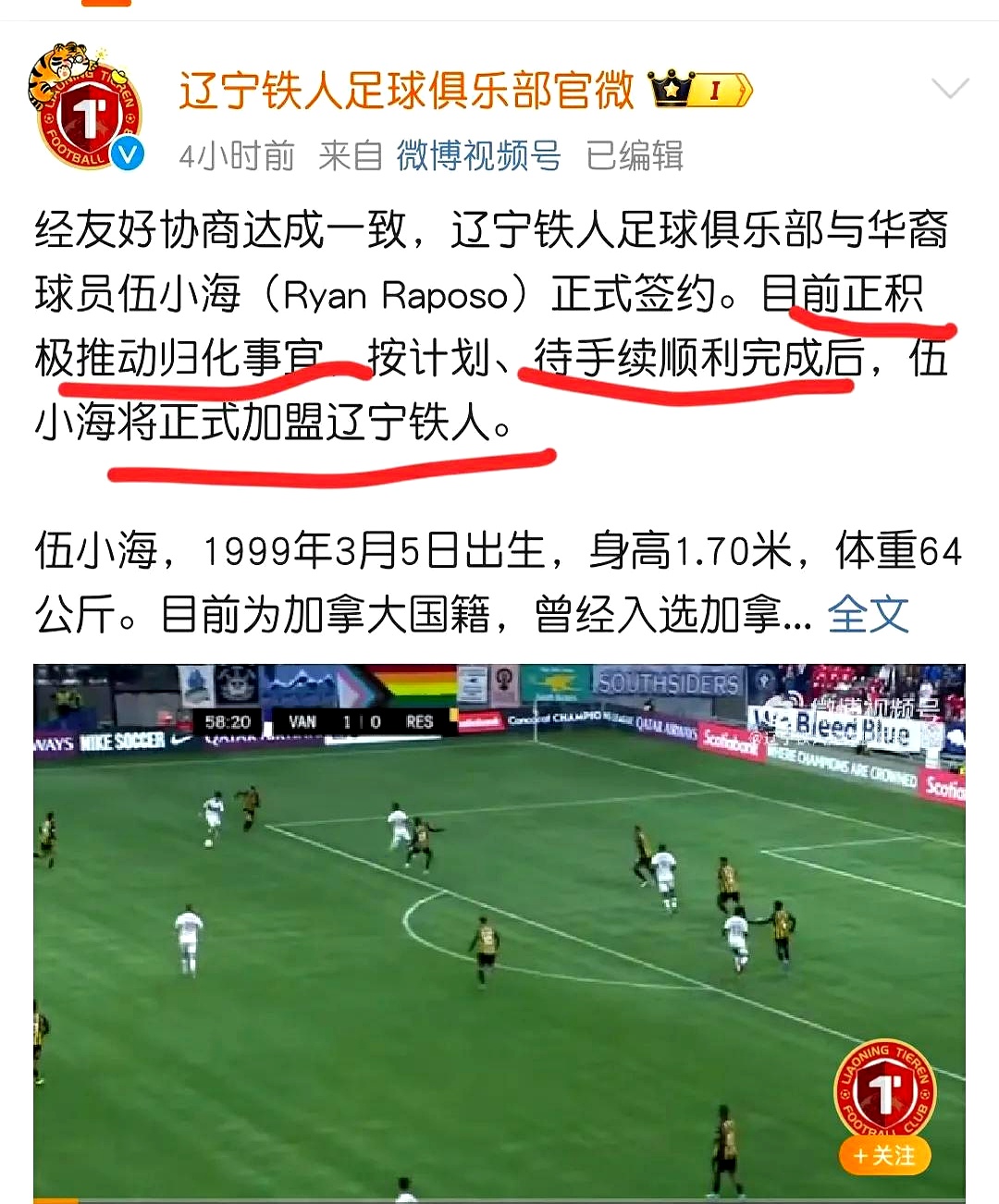 关于21岁中国香港球员仅两天遭解约中甲俱乐部考虑因辱骂中国球迷的信息