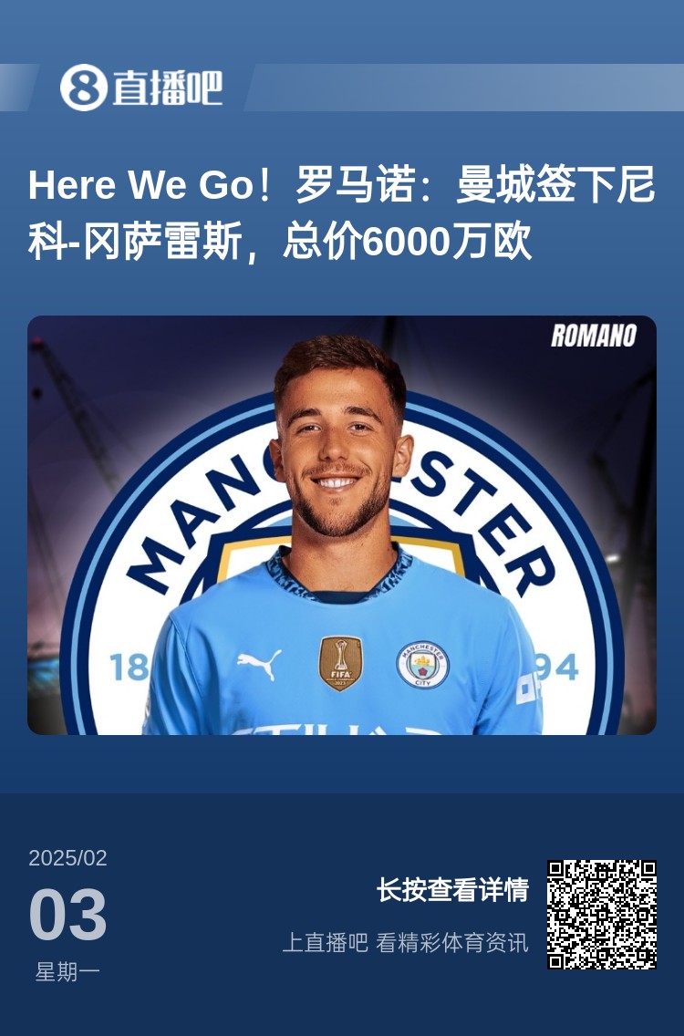 总价5200万镑！阿森纳官宣今夏第四签，23岁切尔西边锋马杜埃凯加盟