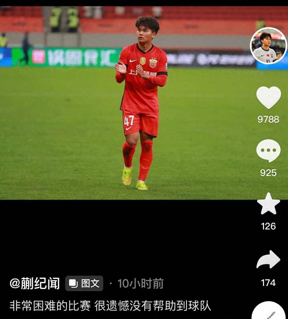 中超-蒯纪闻替补登场两送助攻海港客场3-1亚泰联赛4连胜