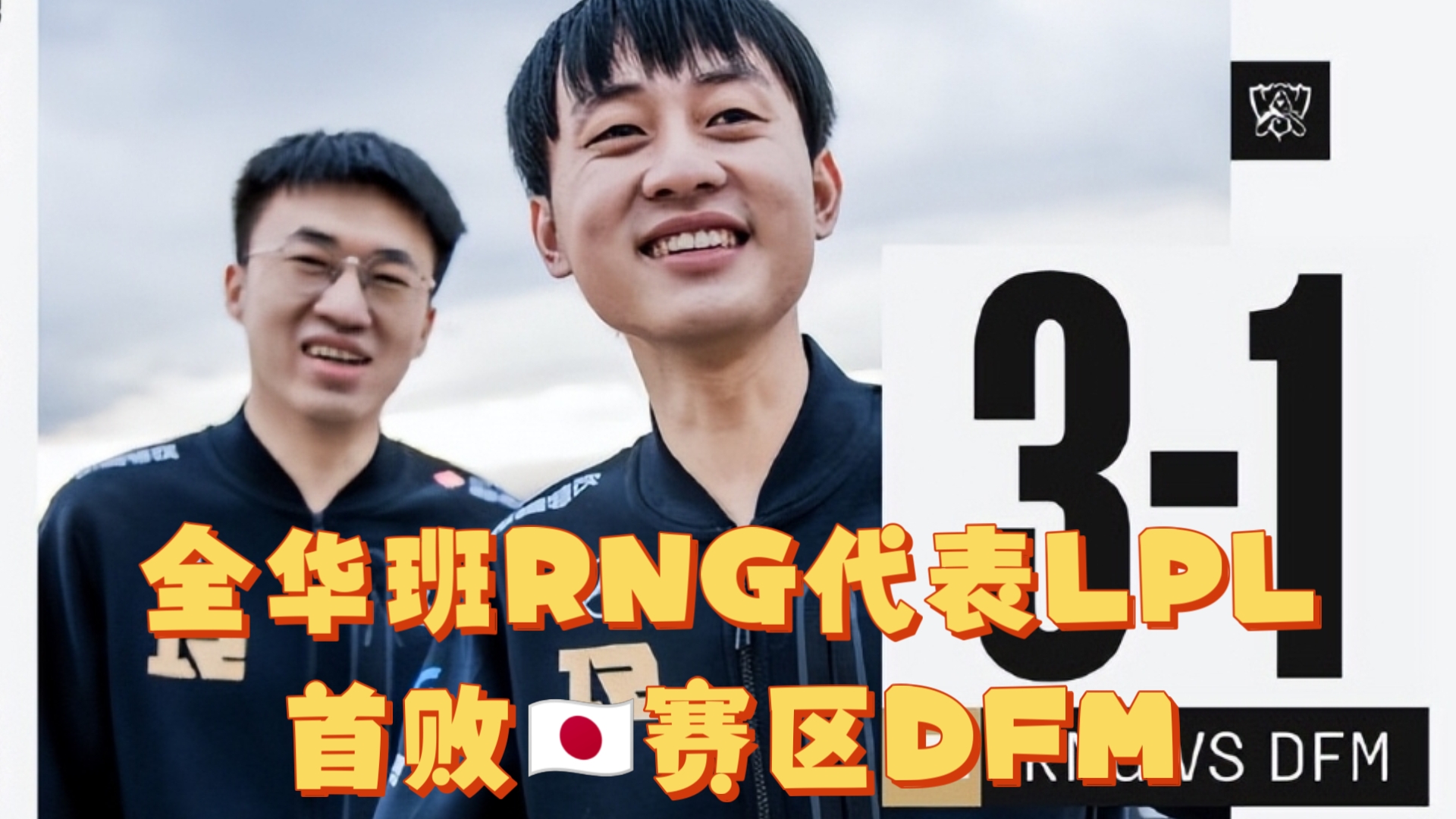 LPL时隔3月重回第二赛区！全华班豪取3连胜，创下MSI历史新纪录的简单介绍