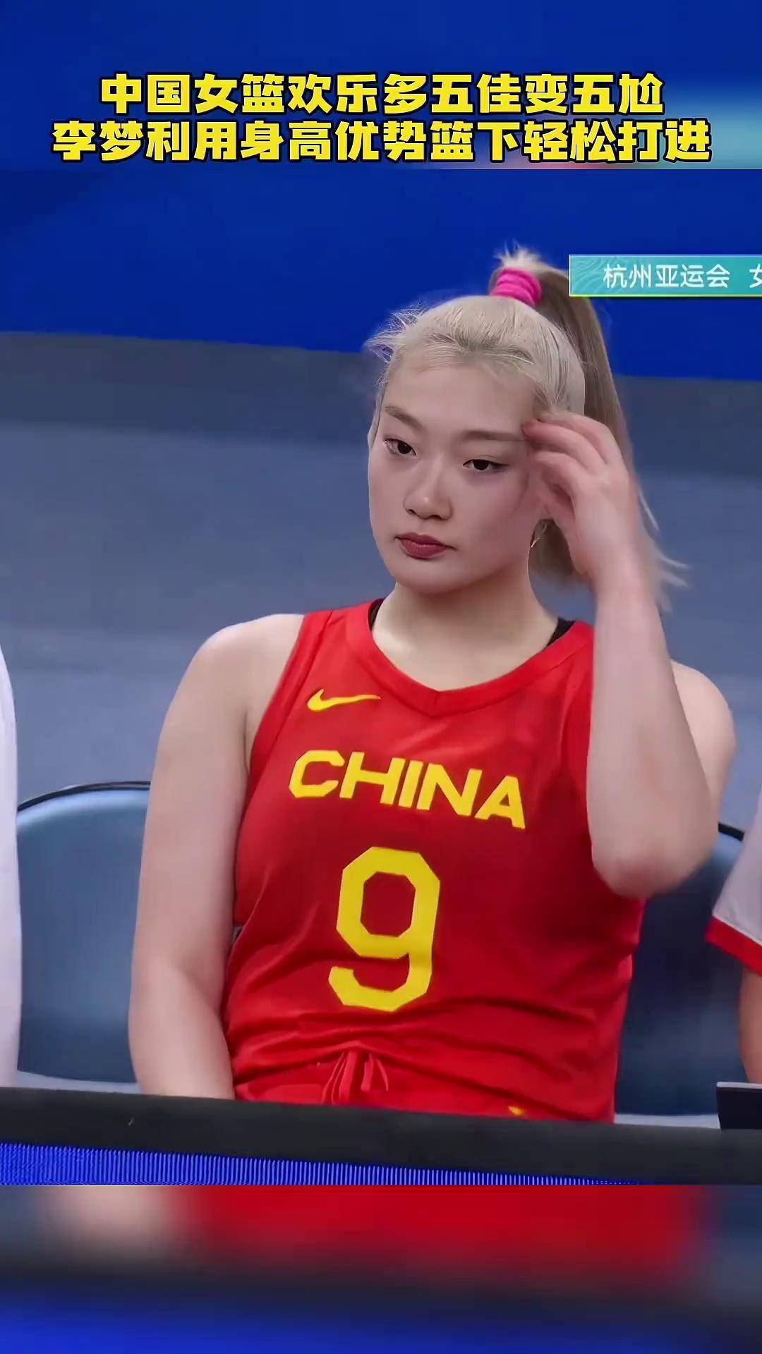 22年女篮世界杯回顾：李梦23分，中国胜法国进入半决赛