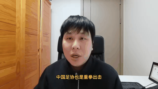 关于亚足联秋后算账！中国足协遭罚款，原因曝光，双的信息