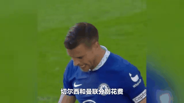 再见，曼联！4000万英镑跳楼价！曝阿根廷帝星转投切尔西