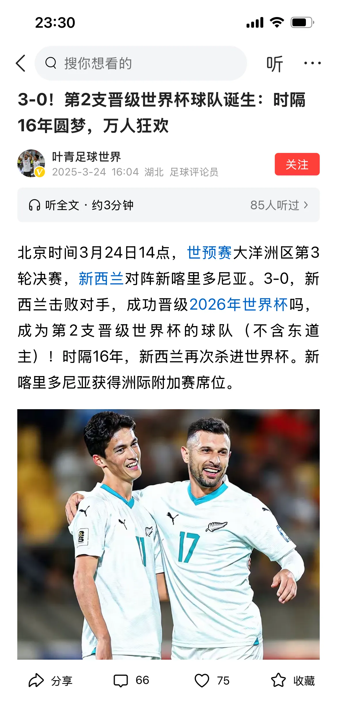新西兰队球员为国际冠军杯锦标赛训练
