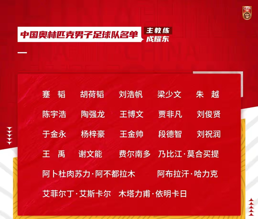 法兰克福签下球员中国籍球员，引发关注