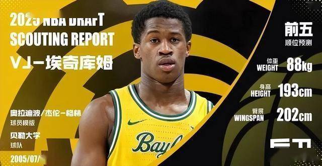 我喜欢杨瀚森，一开始以为开拓者选他是疯了的简单介绍