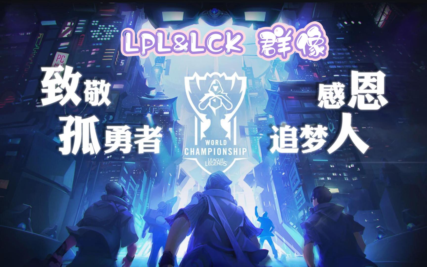 关于英雄联盟队精神状态好，团结一致共同进步的信息