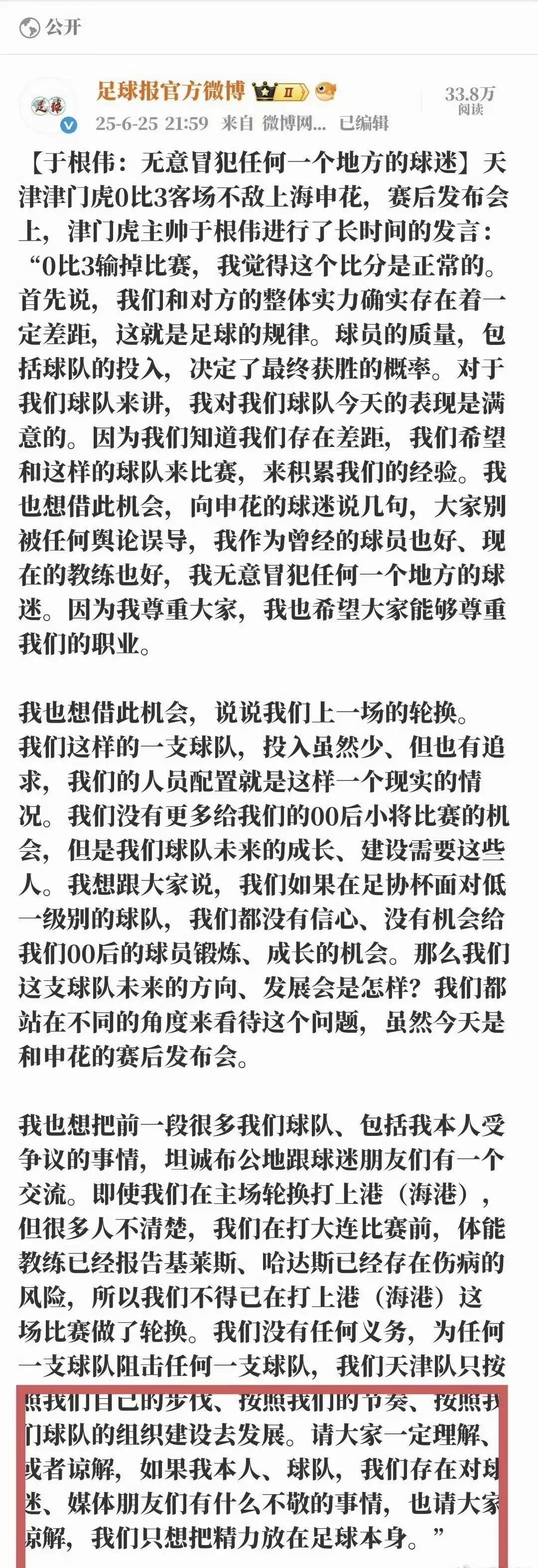 惊天大战！强队交锋赢得球迷掌声