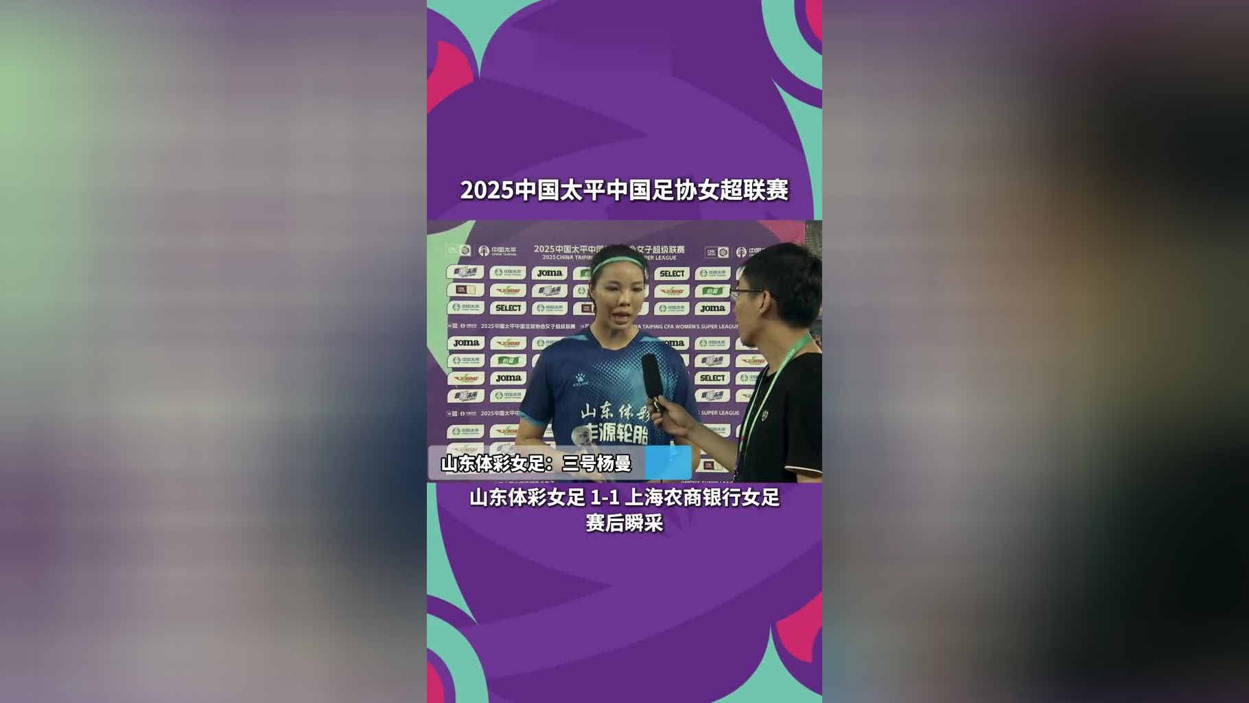 国际女足联赛：冠军之争激烈进行的简单介绍