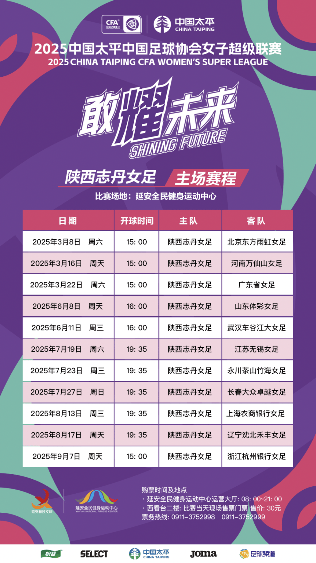 参与互动：女足比赛的影响力传播的简单介绍