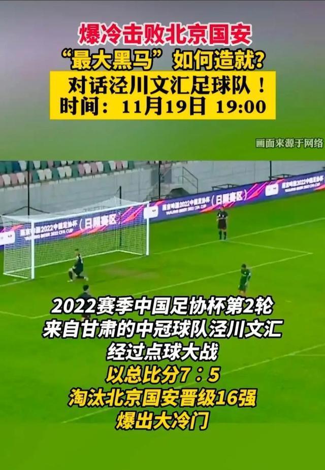 国内足球联赛抢眼赛况引爆热议，球迷热度飙升