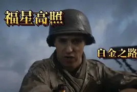 布隆迪球员迈向胜利之路